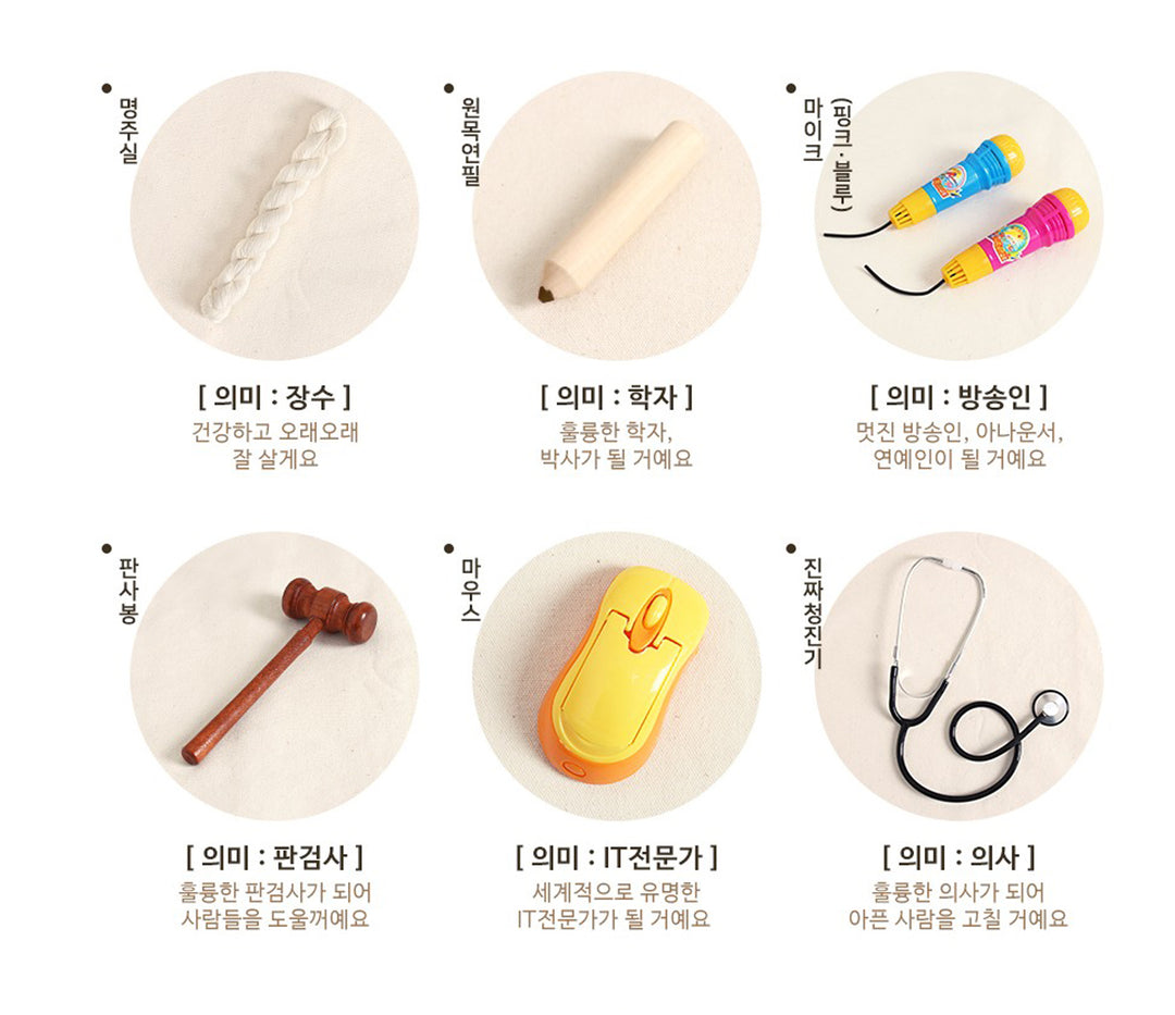 Korean 1st Birthday Dol Party Ceremony Doljable Kit 돌잡이 세트