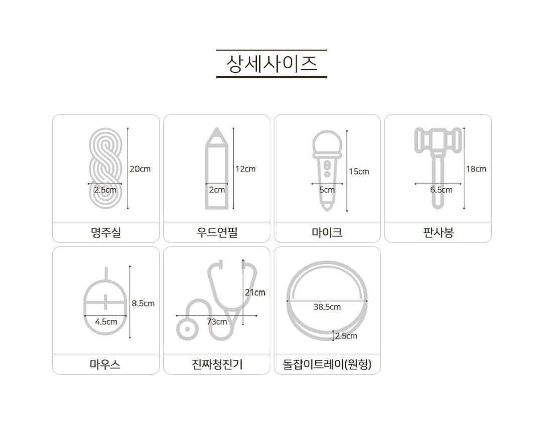 Korean 1st Birthday Dol Party Ceremony Doljable Kit 돌잡이 세트