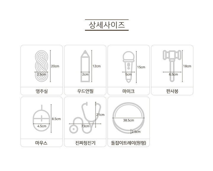 Korean 1st Birthday Dol Party Ceremony Doljable Kit 돌잡이 세트