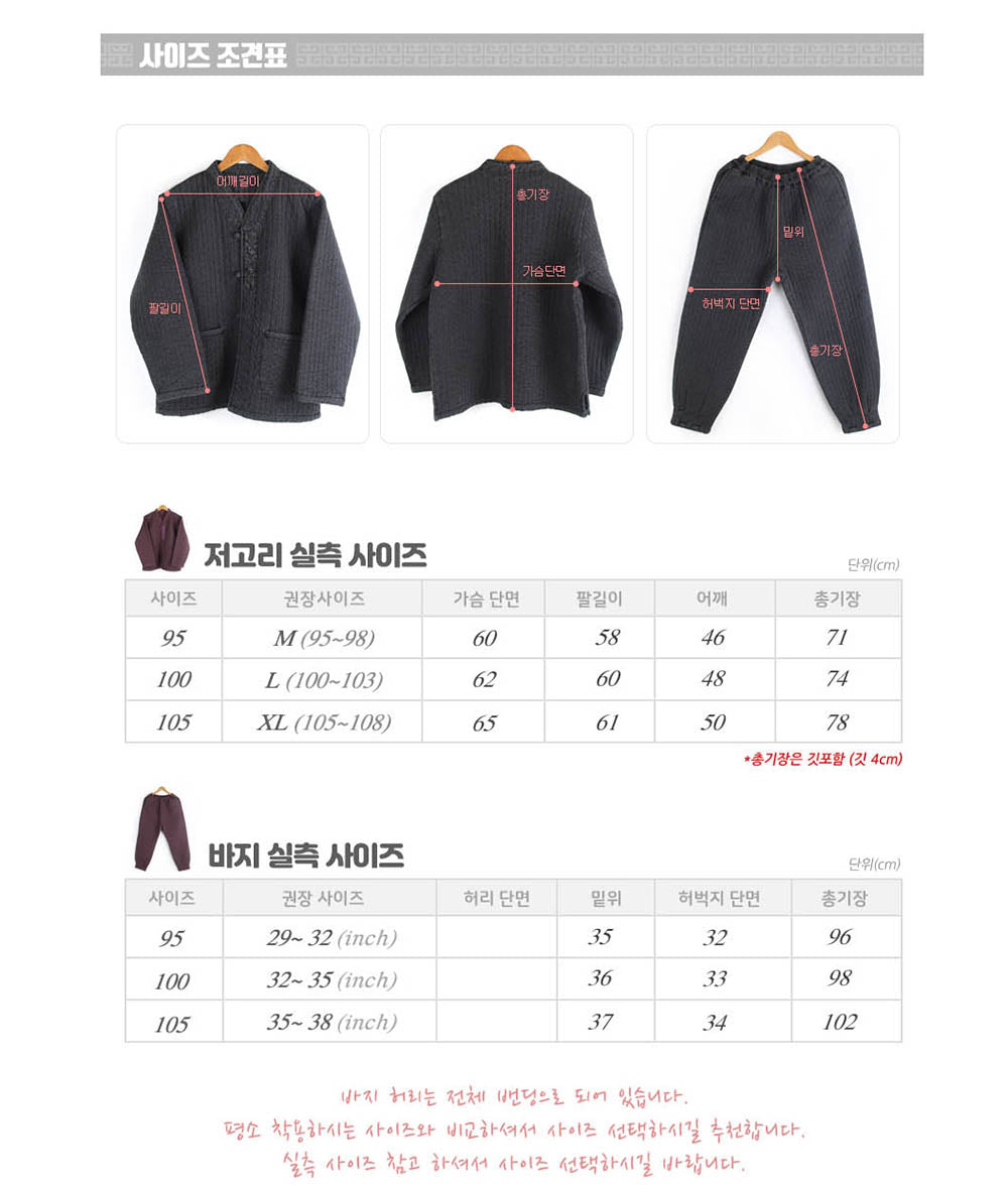 Korean Hanbok Washed Cotton Common Use Man Woman Casual Daily Quilted Jacket Pants Set Winter Red Bean JH112