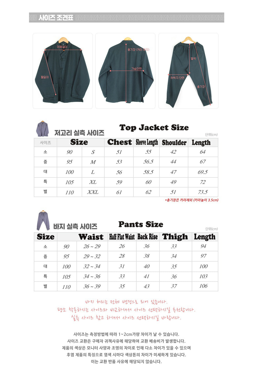 Korean Hanbok Washed Cotton Common Use Man Woman Casual Daily Clothing V Neck Open 3/4 Sleeve Jacket Pants Set JH109